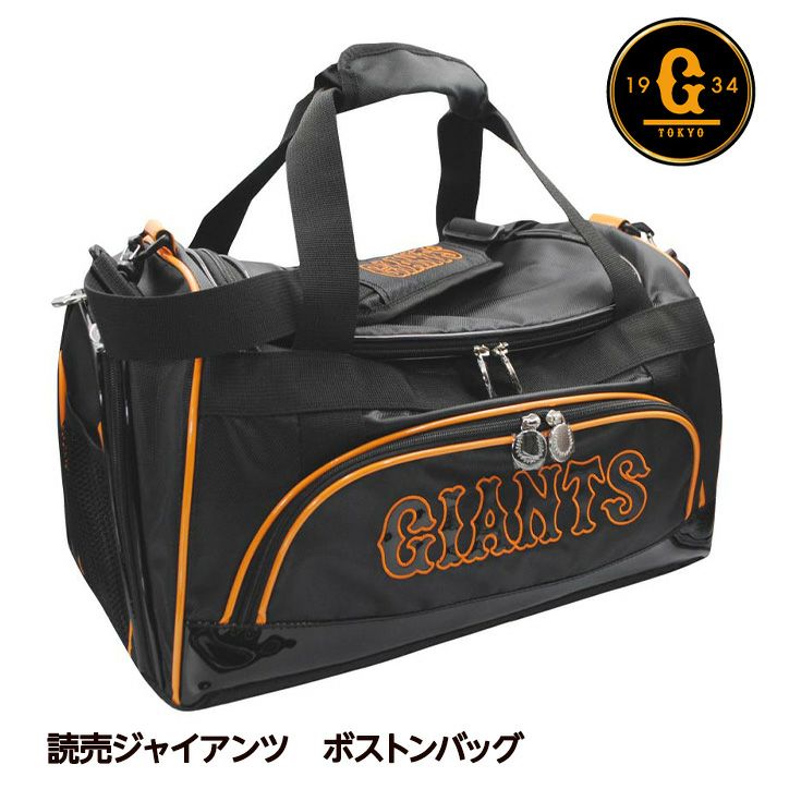 読売ジャイアンツ 巨人 ボストンバッグ レザックス1