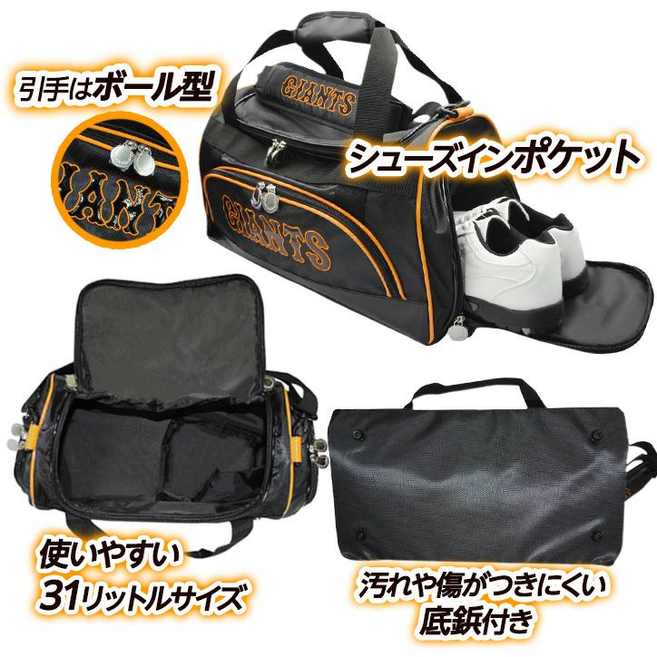 読売ジャイアンツ 巨人 ボストンバッグ レザックス3