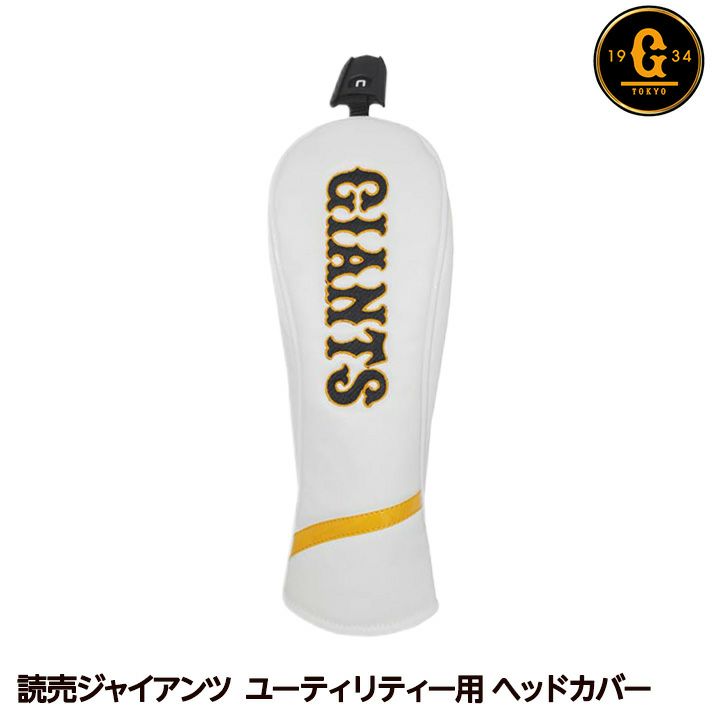 読売ジャイアンツ 巨人 ユーティリティ ヘッドカバー レザックス1