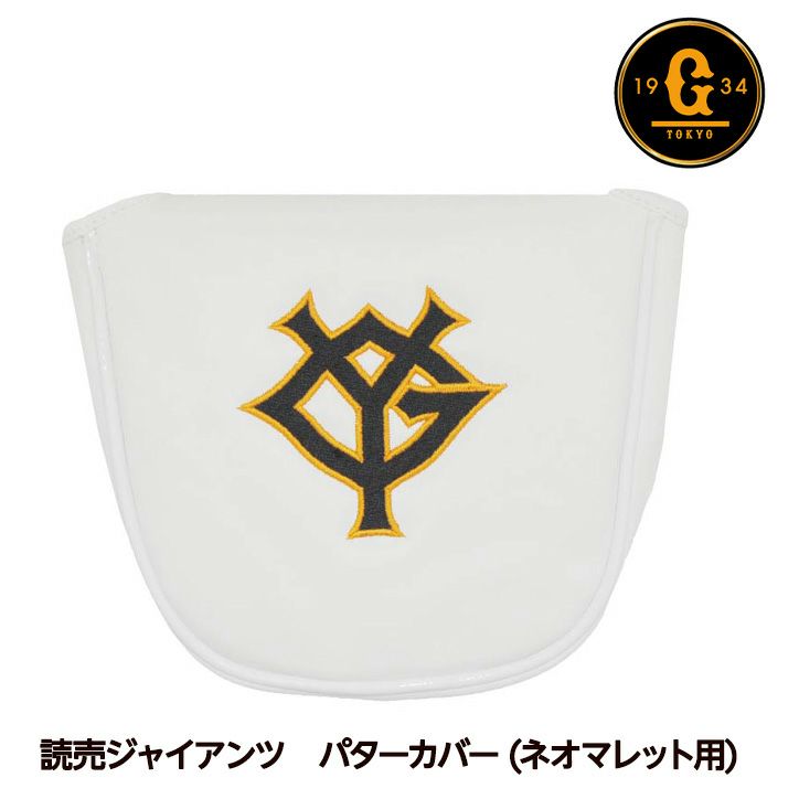 読売ジャイアンツ 巨人 パターカバー ネオマレット用 レザックス1