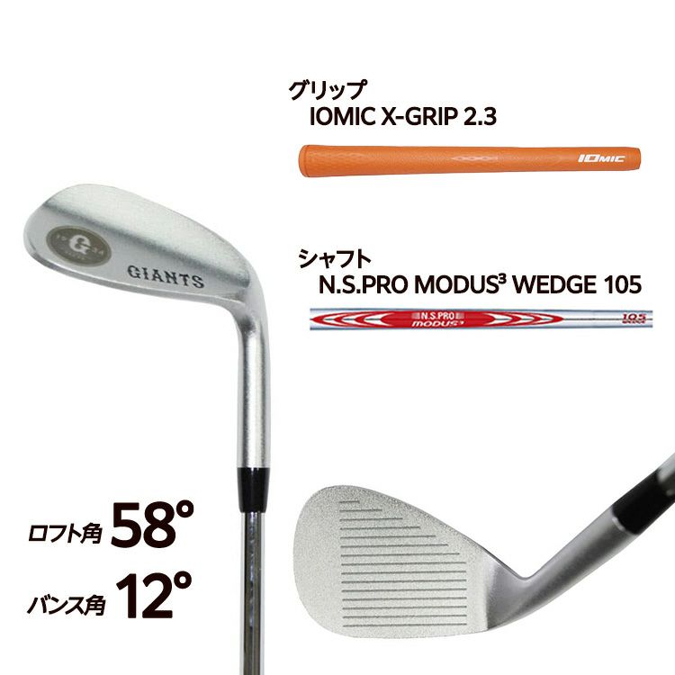 読売ジャイアンツ 巨人 ウェッジ レザックス3