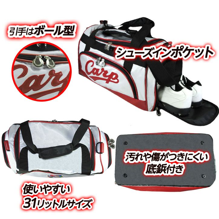 広島東洋カープ  ボストンバッグ レザックス3