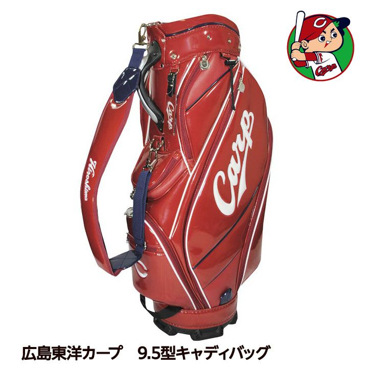 広島東洋カープ  キャディバッグ 9.5型 レザックス1
