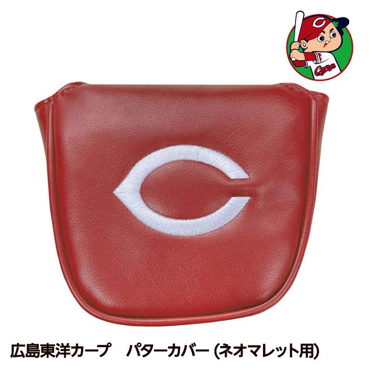 広島東洋カープ  パターカバー ネオマレット用 レザックス1