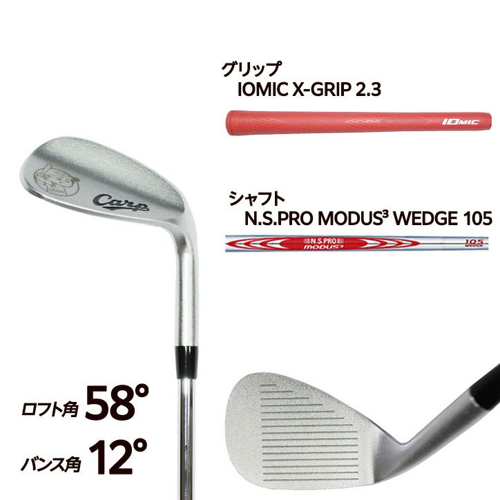 広島東洋カープ ウェッジ レザックス3