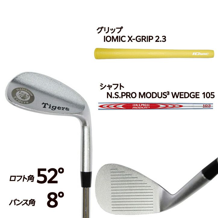 阪神タイガース ウェッジ レザックス2