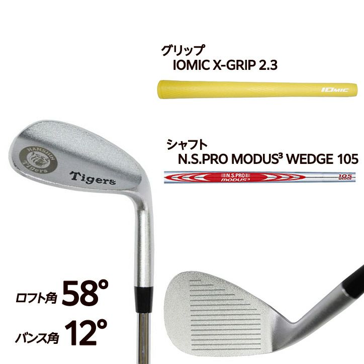 阪神タイガース ウェッジ レザックス3