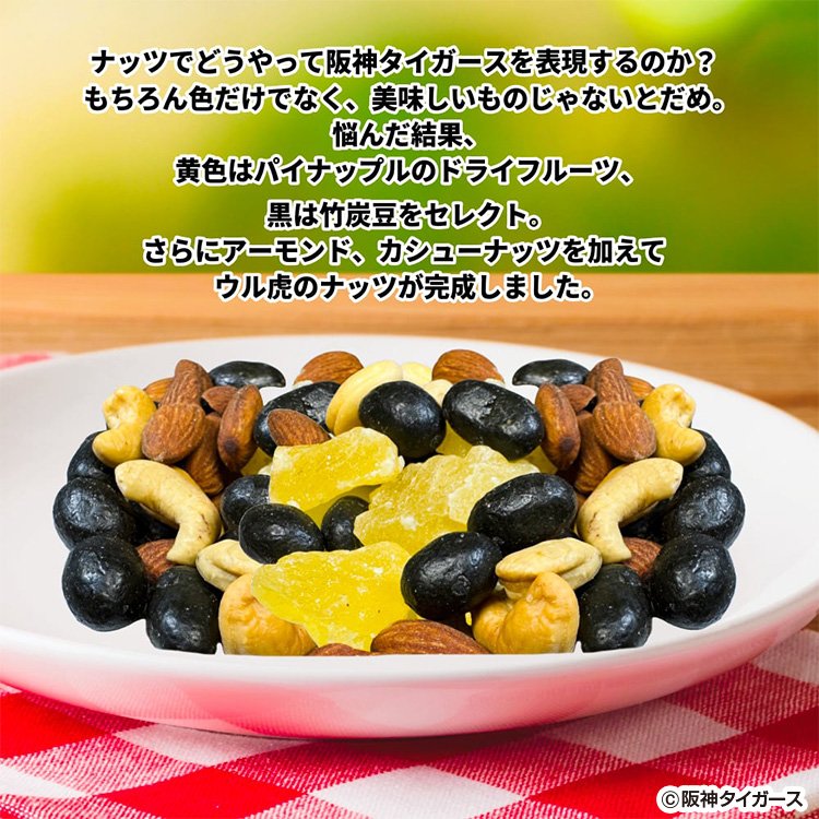 ウル虎のナッツ 巾着袋入りナッツ 阪神タイガース ウル虎の夏3