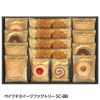 ベイクドスイーツファクトリー SC-BB1