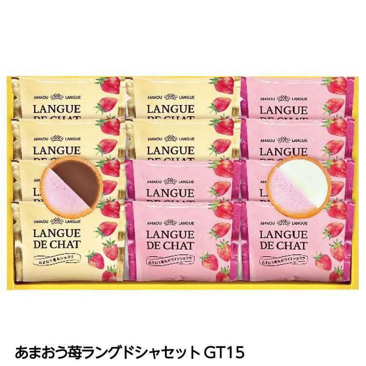 あまおう苺ラングドシャセット GT151