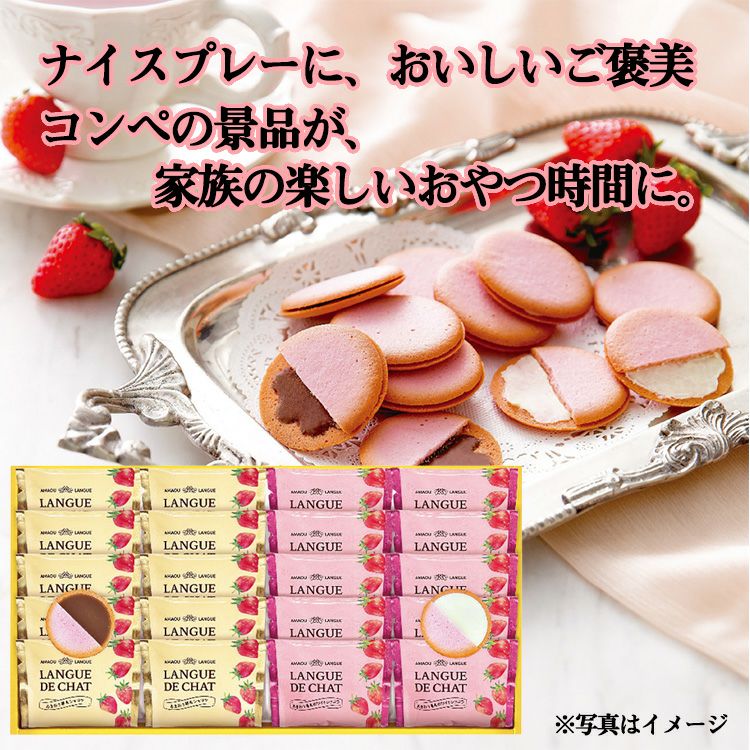 あまおう苺ラングドシャセット GT252