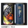 味工房 特選ギフト FRK-201