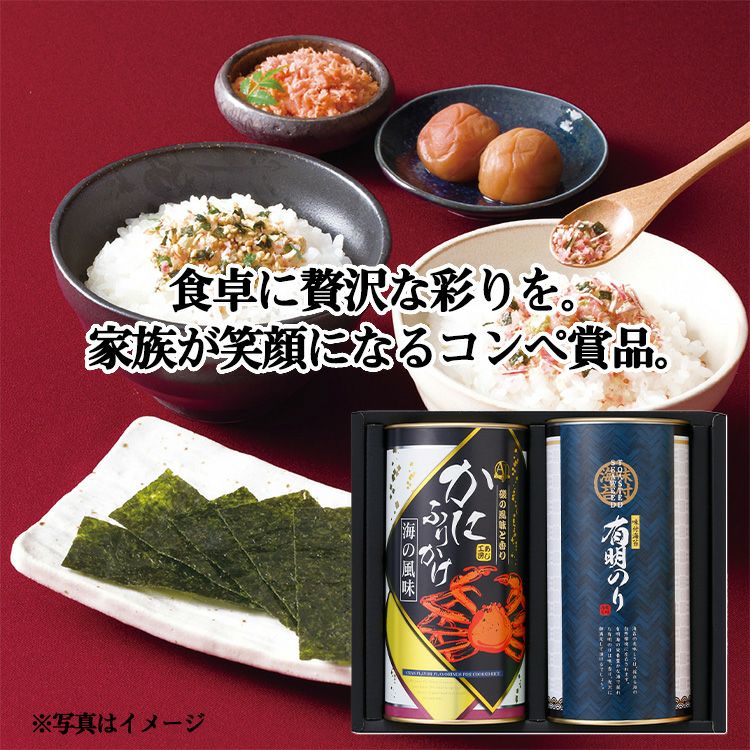 味工房 特選ギフト FRK-202