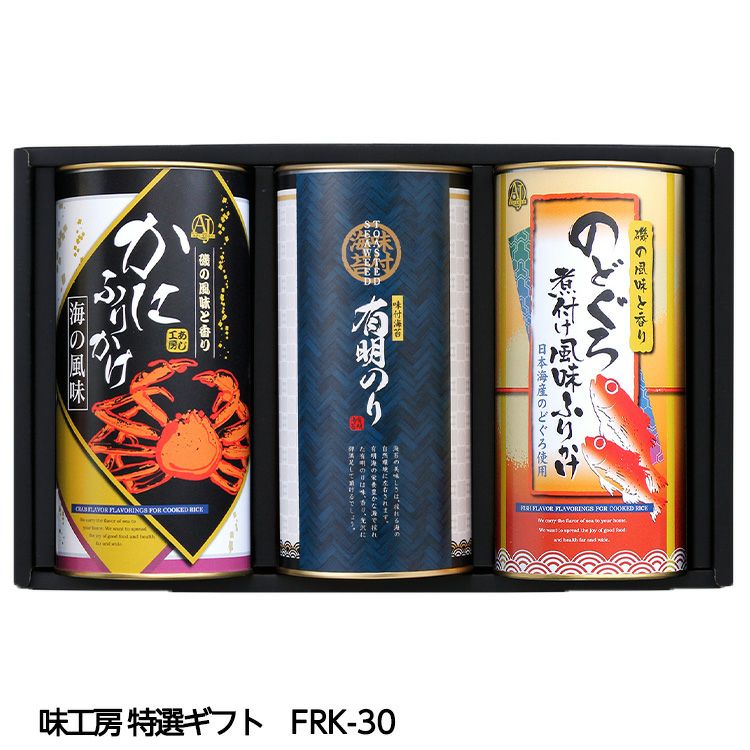 味工房 特選ギフト FRK-301