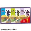 薬用入浴剤 湯ギフト HK-151