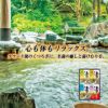 薬用入浴剤 湯ギフト HK-20B2
