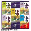 薬用入浴剤 湯ギフト HK-251