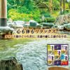 薬用入浴剤 湯ギフト HK-252