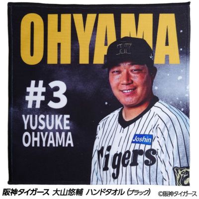 DO】※プレイ用特価品※[一塁手]大山 悠輔(箔押し)【SP】CBP03-T04