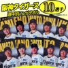 阪神タイガース #35 才木浩人 ハンドタオル（ブラック）4