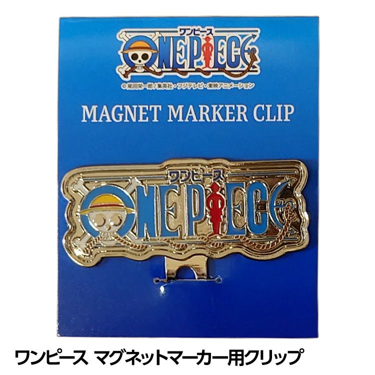 ワンピース マグネットマーカー用クリップ 台座 ONE PIECEの通販
