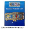 ワンピース マグネットマーカー用クリップ 台座 ONE PIECE1