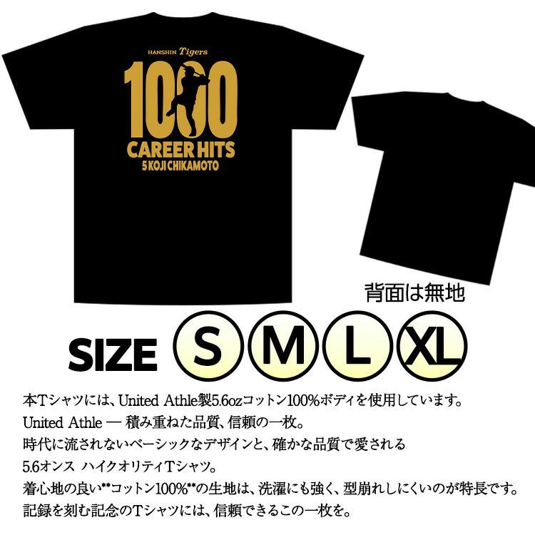 阪神タイガース 近本光司 1000本安打記念 Tシャツ #53
