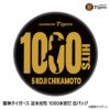 阪神タイガース 近本光司 1000本安打記念 缶バッジ1