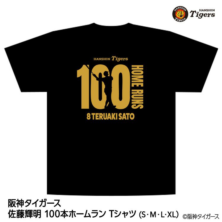 阪神タイガース 佐藤輝明 100本ホームラン記念 Tシャツ #81