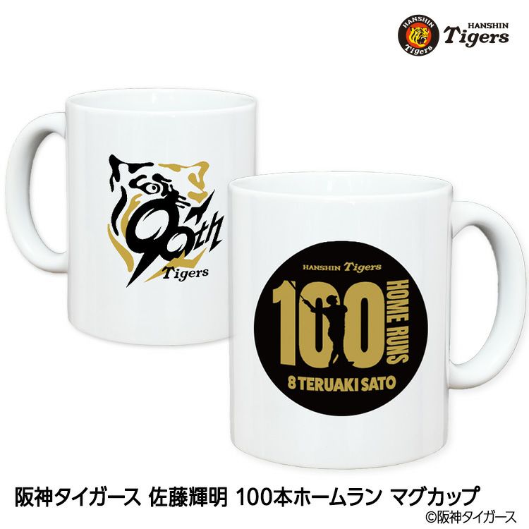 阪神タイガース 佐藤輝明 100本ホームラン記念 マグカップ #81