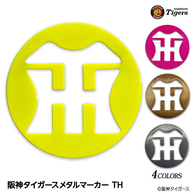 阪神タイガース メタルマーカー ゴルフマーカー THデザイン1