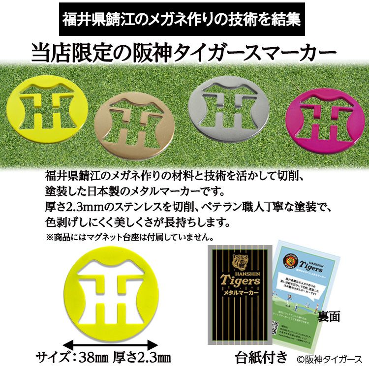 阪神タイガース メタルマーカー ゴルフマーカー THデザイン3