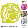 阪神タイガース メタルマーカー ゴルフマーカー 虎デザイン1