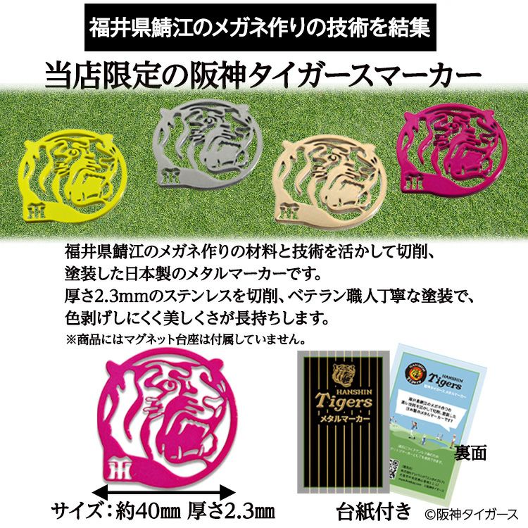阪神タイガース メタルマーカー ゴルフマーカー 虎デザイン3