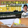 阪神タイガース 近本光司 フェイスタオル 甲子園デザイン #52