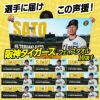 阪神タイガース 近本光司 フェイスタオル 甲子園デザイン #54