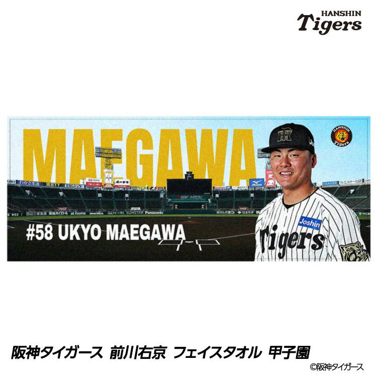 阪神タイガース 前川右京 フェイスタオル 甲子園デザイン #581