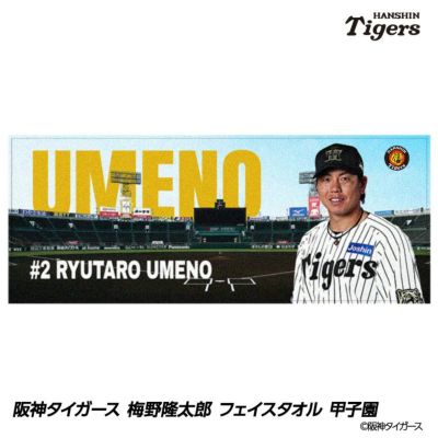 新品 沖縄キャンプ限定 直筆サイン入り 阪神タイガース 梅野