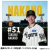 阪神タイガース 中野拓夢 ハンドタオル 甲子園デザイン #511
