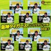 阪神タイガース 坂本誠志郎 ハンドタオル 甲子園デザイン #125