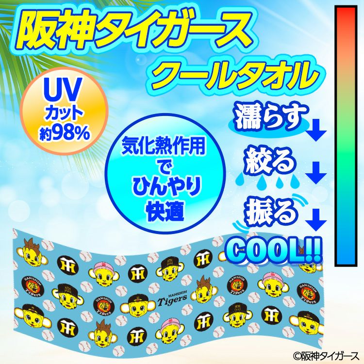 阪神タイガース クールタオル モノグラム トラッキー・ラッキー・キー太・コラッキー3