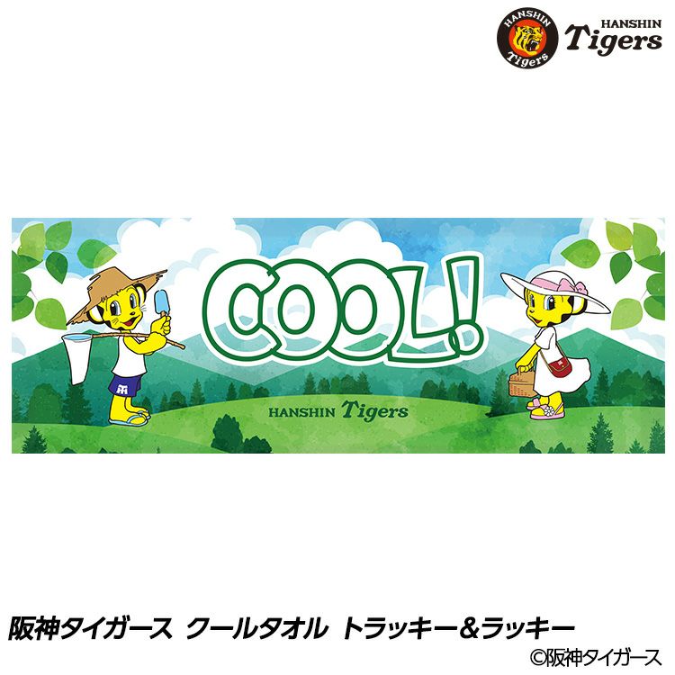 阪神タイガース クールタオル トラッキー＆ラッキー1