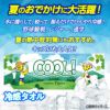 阪神タイガース クールタオル トラッキー＆ラッキー2