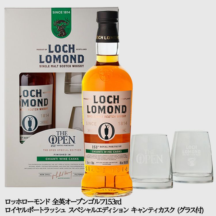 ロッホローモンド 全英オープンゴルフグラス2個付きセット 2025