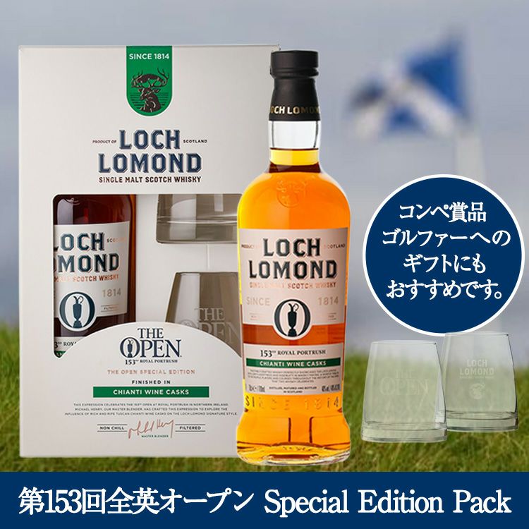 ロッホローモンド 全英オープンゴルフグラス2個付きセット 2025 ロイヤルポートラッシュ2