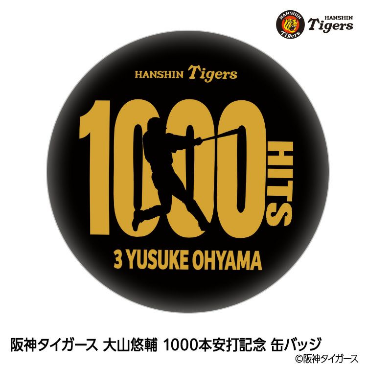 阪神タイガース 大山悠輔 1000本安打記念 缶バッジ #31