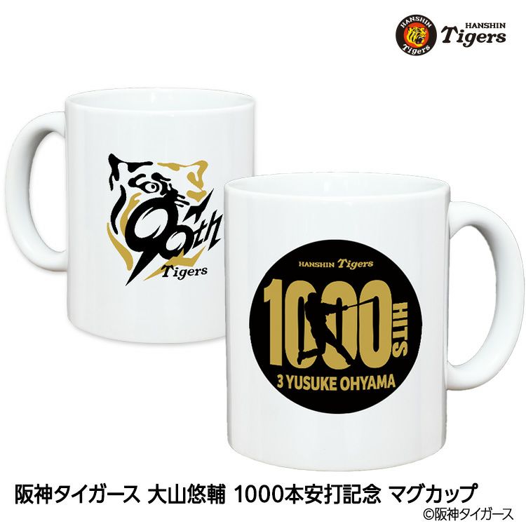 阪神タイガース 大山悠輔 1000本安打記念 マグカップ #31