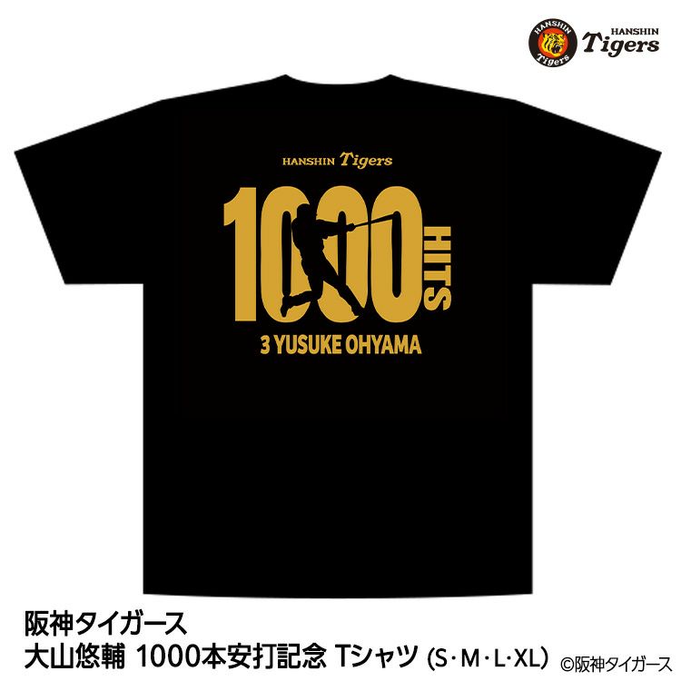 阪神タイガース 大山悠輔 1000本安打記念 Tシャツ #31