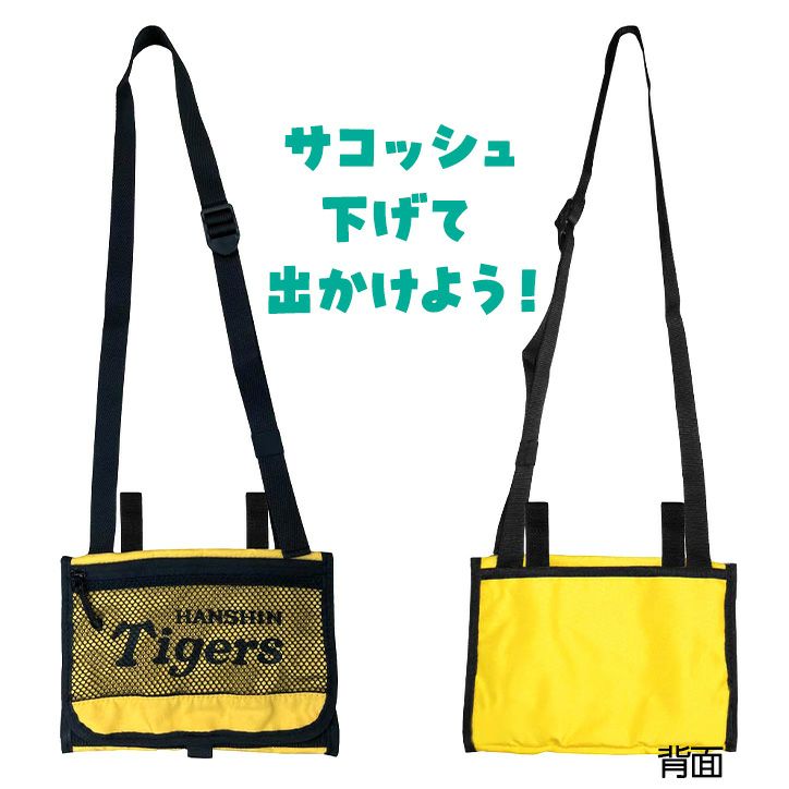 阪神タイガース サコッシュ レザックス2