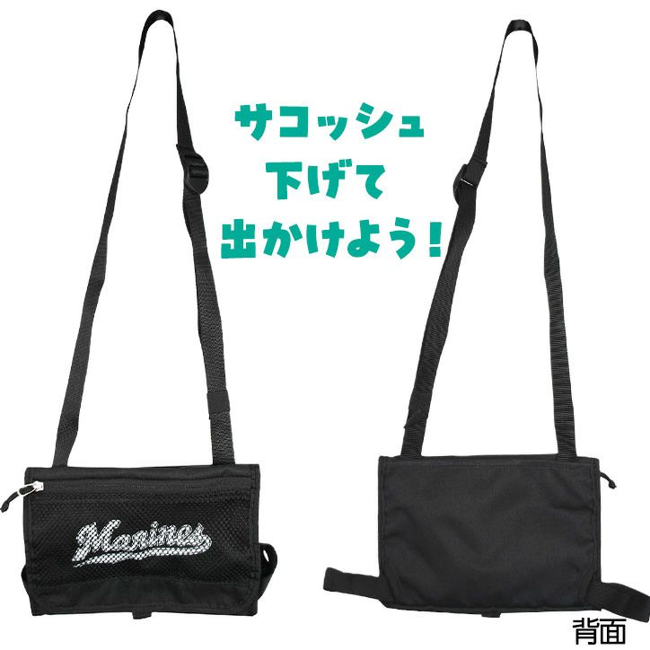 千葉ロッテマリーンズ サコッシュ レザックス2